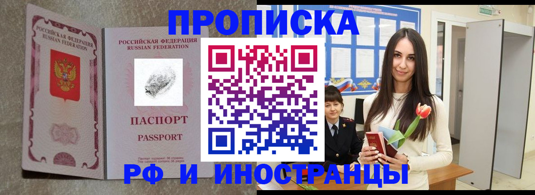 временная регистрация для всех в Нерехте