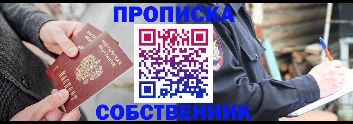 временная регистрация недорого в Нерехте