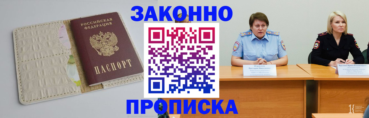 прописка паспорт в Нерехте