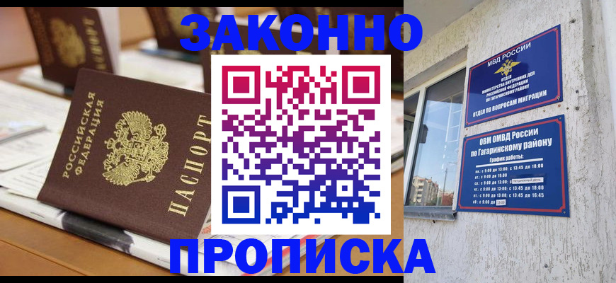 временная регистрация надежно в Нерехте