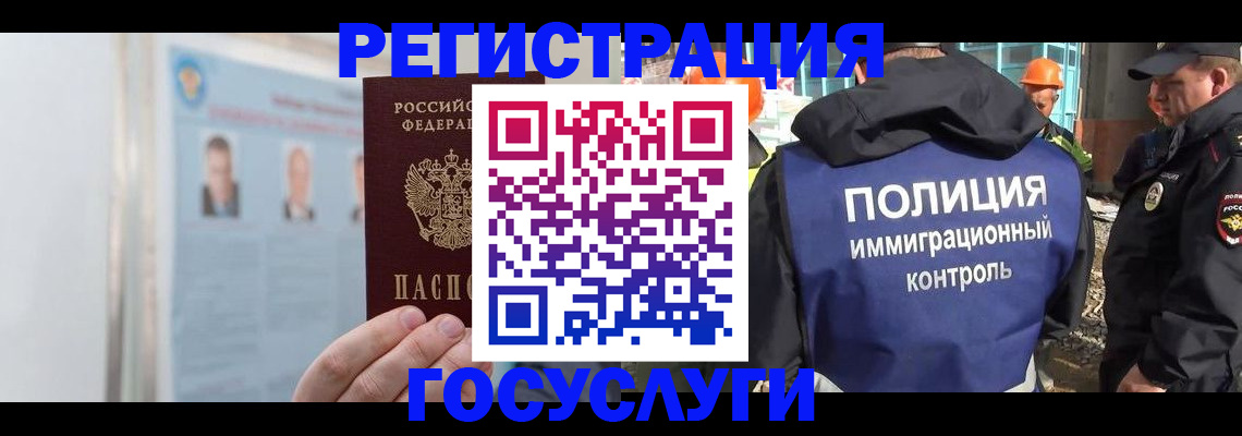 временная регистрация для всех в Нерехте