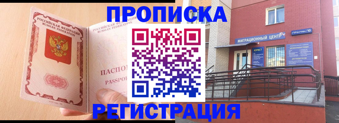 временная регистрация гарантия в Нерехте