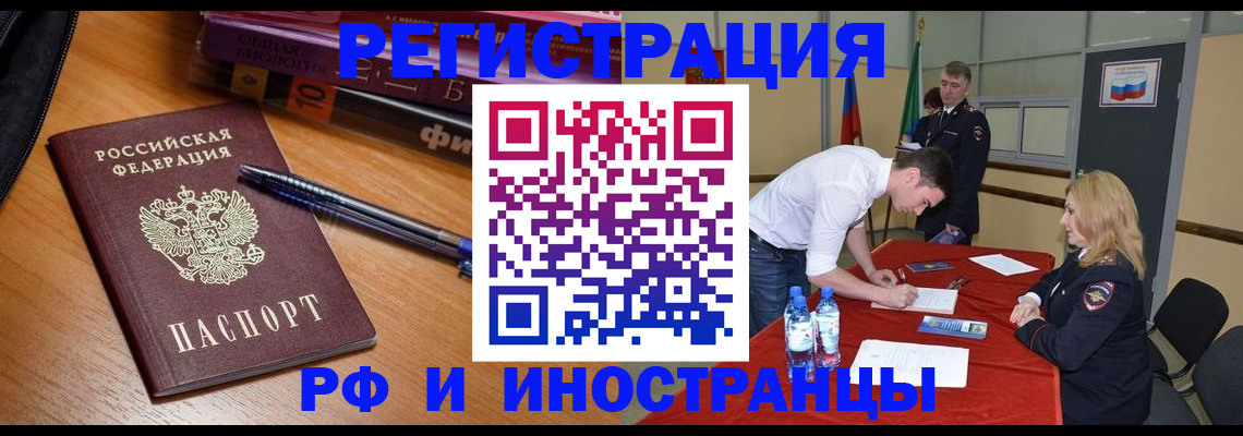 временная регистрация для всех в Нерехте